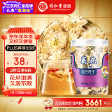 【正宗同仁堂品牌】北京同仁堂菊花50g安徽优品贡菊胎菊饱满大朵菊花茶可搭配金银花泡水滋补养生花草茶