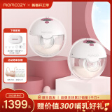 Momcozy吸奶器电动穿戴一体式集奶器 免手扶静音高效便携双边小奶碗M5 珊瑚红