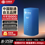 联通中国联通5g路由器移动无线免插卡cpe千兆双频工业企业级免宽带不用拉网线随身wifi2024款通用流量