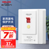 德力西（DELIXI）漏保开关空调热水器漏电保护开关保护器 家用断路器空气开关漏保 【经典款】32A漏电保护开关