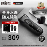 博朗（BRAUN）剃须刀3系3020S电动刮胡刀往复式生日礼物男 黑色 礼赠装