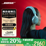 Bose【领20%国家补贴】QuietComfort 消噪耳机Ultra-晨雾白 头戴式无线蓝牙降噪 沉浸音乐体验