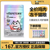 贵族猫粮益能全价猫粮冻干鲜肉幼猫成猫鸡肉鱼油美毛猫粮 益能系列-鸡肉猫粮5.4kg