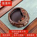 指间陶艺 精品宜兴紫砂品茗杯 名家莲蓬功夫茶杯主人杯纯全手工大号单杯子小口杯茶盏泡茶碗家用陶瓷套装 精品莲蓬口杯  大号