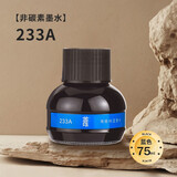 英雄（HERO）【热门商品礼物】钢笔专用墨水官方正品非碳素型高品质纳米级高级办公黑色不宜堵笔墨水碳素定制 233A蓝色非碳素【75ML】 单瓶装