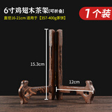 茶绪实木茶饼架展示架鸡翅木普洱茶架子白茶架托茶叶摆件茶具配件摆放 鸡翅木折叠6寸10个装
