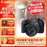 佳能（Canon）EOS RP  RF 24-105 STM镜头套机 扫街拍摄套装