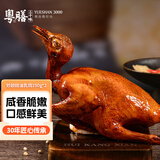 粤膳三千味豉油乳鸽190g*2只 正宗粤菜红烧脆皮乳鸽熟食半成品 预制菜