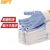 贝傅特 劳保手套棉线 棉纱加厚耐磨防滑手套 工地车间劳防手套 点塑防滑款【12副】