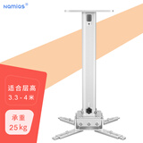 纳米亚（Namias）高端通用投影仪支架吊装吊架 爱普生明基索尼优派等投影机吊顶挂墙壁挂架子工程加厚 顶挂（长度65-120cm伸缩）新月银