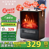 WeWarm陶瓷取暖器仿真火焰壁炉电暖器家用室内外大面积电热速热暖风机取暖器1908NUV除菌款