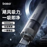 basa车载吸尘器大吸力 无线汽车用吸尘器手持大功率家用吸毛器 礼品 【钛银】10000Pa升级吸力