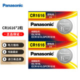 Panasonic松下CR1616 3V纽扣电池 适用本田思域锋范雅阁汽车钥匙遥控器等 2粒