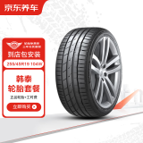 韩泰（Hankook）汽车轮胎2条装 255/45R19 104W K127E 包安装