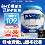 BTNature贝特恩蓝胖子a2奶粉含a2β酪蛋白成人儿童中老年高钙全脂900g