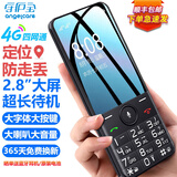 守护宝K199老人手机大屏幕超长待机大音量超大声音4g全网通老年人儿童学生专用定位非智能老年机 黑色