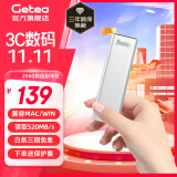 GETEA移动硬盘固态1t大容量4t高速硬盘Type-C手机电脑两用512g固态台式电脑笔记本外接2t游戏办公存储 【标配256G】银色