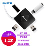 深蓝大道 USB3.0扩展多接口延长线扩展坞U盘连接线分线器HUB拓展坞网银u盾转换器笔记本电脑集线器转接器 0.8米适用键鼠/u盘+不卡顿2.0版本