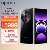 OPPO Find X7 12GB+256GB 星空黑 天玑 9300 超光影三主摄 专业哈苏人像 长续航 5.5G 拍照 AI手机