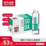 农夫山泉 苏打水 苏打天然水饮品 无糖0卡 柠檬味410ml*15瓶 整箱装