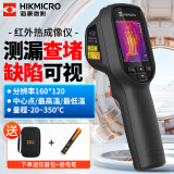 海康微影（HIKMICRO） 高清红外热像仪 高精度红外成像电力故障地暖测漏热像仪热成像仪 H10（2.4英寸屏，不能穿墙透视）