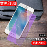 【2片装】迈谷斯 苹果6Plus/6SPlus钢化膜防窥iphone6/6S手机膜全屏覆盖高清防爆膜 苹果6P/6SPlus【蓝光款】藤森抗蓝光*2片装