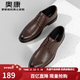 奥康（Aokang）男鞋牛皮皮鞋男士商务正装圆头系带低帮鞋子 棕色镂空皮鞋 41