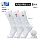 NBA袜子男士运动长筒加厚毛圈缓冲高筒运动训练篮球运动袜3双