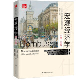 宏观经济学 第13版 经济科学译丛