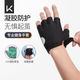 Keep健身手套男女凝胶立体掌垫运动器械训练骑行半指防滑护腕 经典黑S