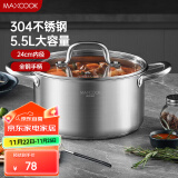 美厨（maxcook）汤锅 304不锈钢汤锅汤煲24cm 加厚复合底 电磁炉通用MCT8244