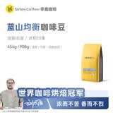 sinloy新鲜烘焙 SINLOY蓝山风味咖啡豆 可现磨纯黑咖啡454g/908g 蓝山风味（浅度烘焙） 中等(手冲/冷萃/滴滤) 454g