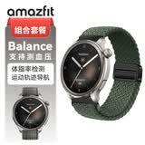 AMAZFIT华米 Balance 落日余晖 46mm 智能手表 运动户外 血压血氧心率 男女【编制表带套装】