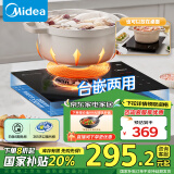 美的（Midea）电磁炉电陶炉【国家补贴】2200W家用大功率嵌入式电磁灶 火锅炉炒锅多功能锅台嵌两用 DZ22S03E