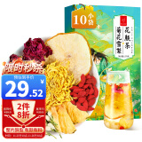 忆江南花草茶 菊花雪梨花颜茶150g 玫瑰花茉莉花桂圆枸杞水果茶养生茶