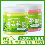 奥吉龙 清洁软胶汽车用品车内饰车载多功能沾粘灰尘除尘泥清理键盘神器 【黄色粉色】 清洁软胶2罐共320g