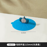 川岛屋（KAWASIMAYA）川岛屋硅胶杯盖食品级通用防尘马克杯玻璃水杯陶瓷茶杯子盖子单卖 硅胶杯盖115mm(长鼻象)