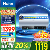 海尔（Haier）60升【金刚无缝胆】彩屏全瓷3300W大功率速热家用储水式电热水器 变频节能免换镁棒 EC6002H-PD7U1