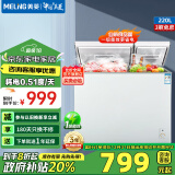 美菱（MeiLing）冰柜220升冷柜双温双箱家用商用冷柜顶开门双温卧式一级能效冷藏冷冻小冰柜节能省电小冰箱 BCD-220DT 每天耗电0.51度 220L