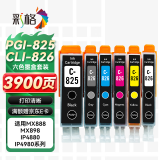 彩格适用佳能 PGI-825 CLI-826墨盒IX6500 IP4980 4880 MG6280打印机墨盒5180 IX6580 MX888