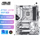 华硕Z790-AYW WIFI W  哎呦喂 主板 支持DDR5 CPU 13900K/13700K/14700K（Intel Z790/LGA 1700）