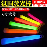 海伊朵 七夕情人节仙女荧光棒舞蹈拍摄道具演唱会户外露营彩色夜光棒 （随机混色6支）6寸