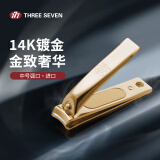 777指甲刀单只 进口指甲钳 剪指甲工具指甲剪14K镀金626G