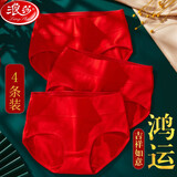 浪莎本命年内裤女纯棉裆高腰无痕收腹4条大码属蛇年结婚大红女式内裤 纯色高腰大红 4条 160/85(M)