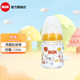 NUK宽口径玻璃奶瓶 新生儿奶瓶 款式随机 黄色/ 120ml 配初生中圆孔奶嘴