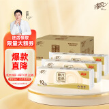 清风无芯卷纸 原木纯品系列4层70克*30卷 卫生纸卷纸 纸巾(10卷*3提）