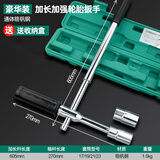 绿林（GREENER）十字轮胎扳手十字加长省力拆卸折叠螺丝套筒板子扳手汽车换胎工具 【可伸缩塑盒】扳手17/19/21/23