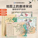 时光学唐诗宋词地图有声伴读挂图玩具贴画成语古诗词六一儿童节礼物
