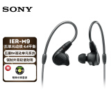 索尼（SONY） IER-M9 Hi-Res入耳式高解析度耳机 IER-M9