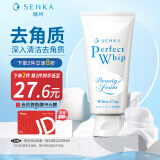 珊珂白泥泡沫洗面奶男女适用去角质清洁毛孔保湿洁面膏120g